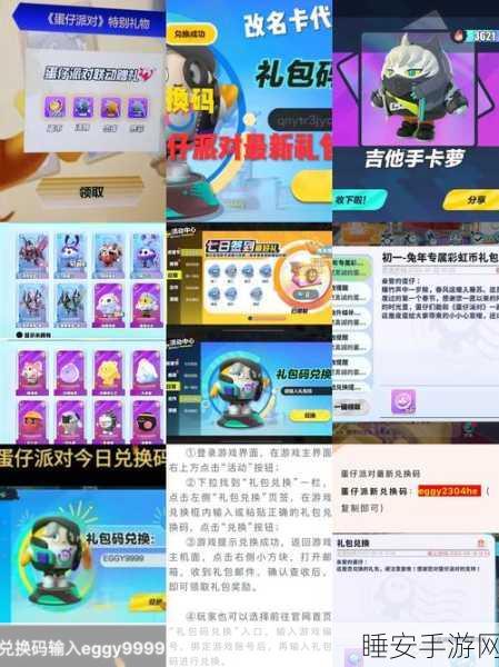 凹凸世界礼包码兑换全攻略，解锁专属福利，畅享游戏乐趣！