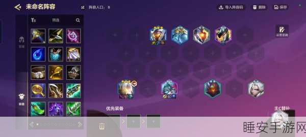 金铲铲之战深度攻略，揭秘命运韦鲁斯顶级阵容，制胜策略全剖析