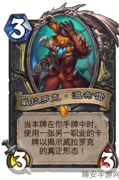 炉石传说，卡牌大师攻略——解锁武装触须及图鉴鉴赏