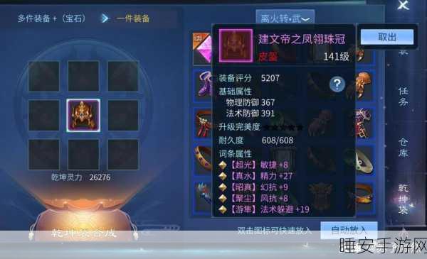 倩女幽魂深度揭秘，乾坤袋的奇妙用途与独特玩法全攻略