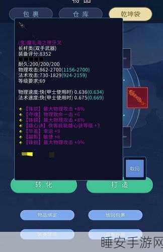 倩女幽魂深度揭秘，乾坤袋的奇妙用途与独特玩法全攻略