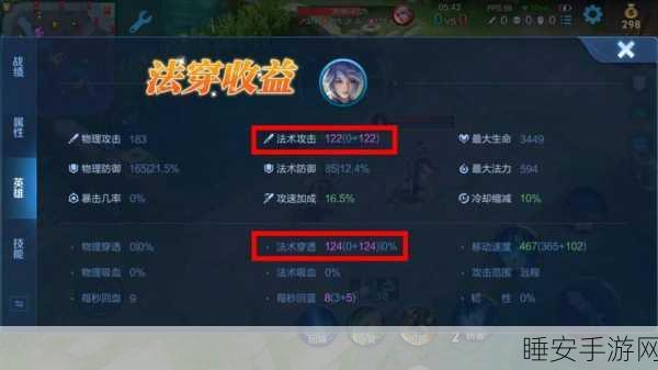 王者荣耀晋升秘籍,钻石段位深度剖析与实战攻略