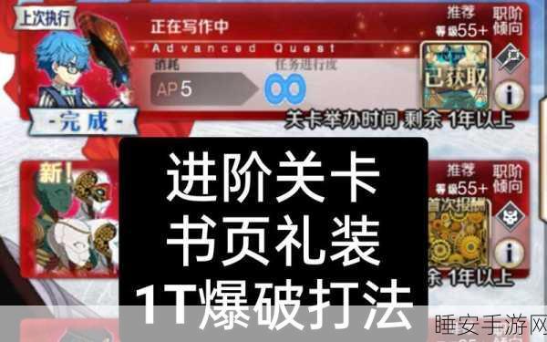 FGO手游攻略,揭秘书页最高掉落率地点,助你快速升级!