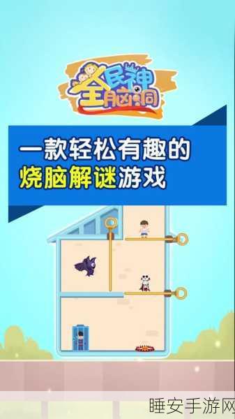 观星创世纪游戏下载_考验玩家益智和脑洞的策略解谜的游戏