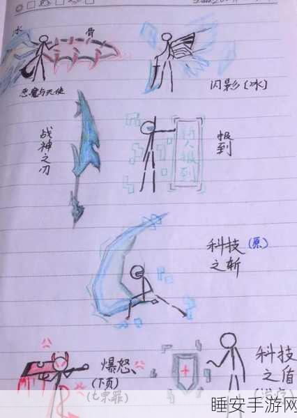 火柴人冒险启程，第一关详尽攻略，助你秒变绘图大师！