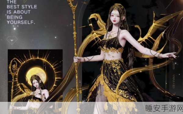 以闪亮之名，挑战第三章完美搭配攻略，时尚魅力无限展现