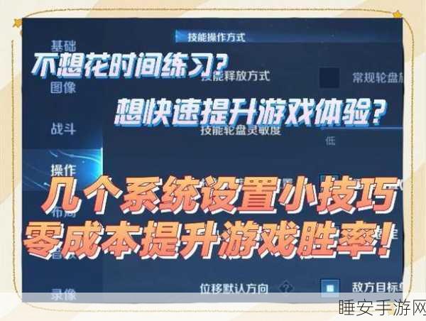 王者荣耀玩家必看，苹果6如何开启高帧率模式畅享极致对战