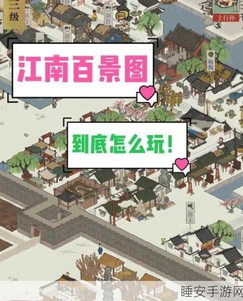 江南百景图挑战攻略，智破淘气的东风谜题