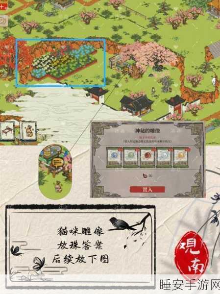江南百景图挑战攻略，智破淘气的东风谜题