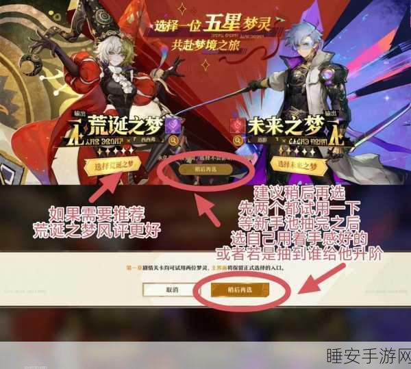 手游新技能揭秘，深海之梦在无尽梦回赛事中的实战攻略