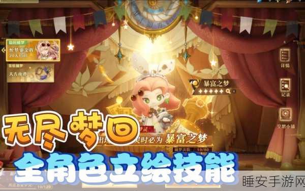 手游新技能揭秘，深海之梦在无尽梦回赛事中的实战攻略