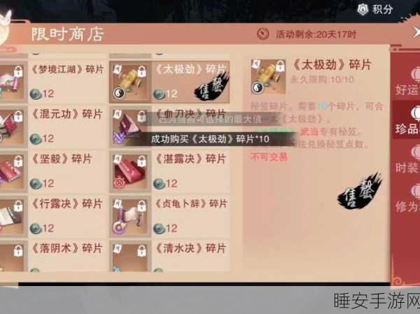 手游升级秘籍，一梦江湖69-70级飞跃攻略大揭秘
