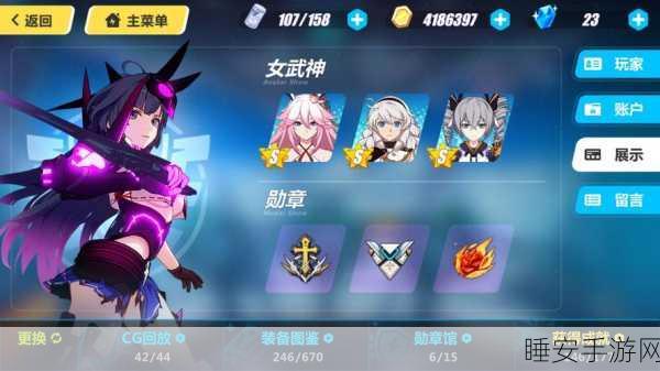 崩坏3顶尖攻略,揭秘女武神最强阵容搭配,解锁战力飙升新境界!