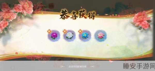 梦幻诛仙手游,揭秘逍遥涧牡丹采集地,探寻梦幻牡丹的绝美秘境