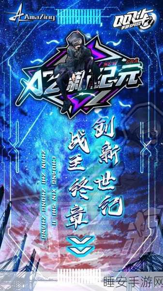 萌宠龙猫驾到！QQ飞车开启竞速新纪元，萌趣赛事等你来战
