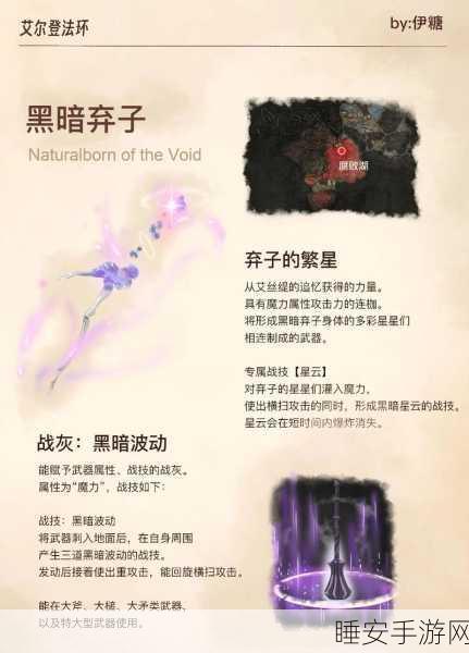 艾尔登法环,追忆那些令人难忘的精彩瞬间与深度解析