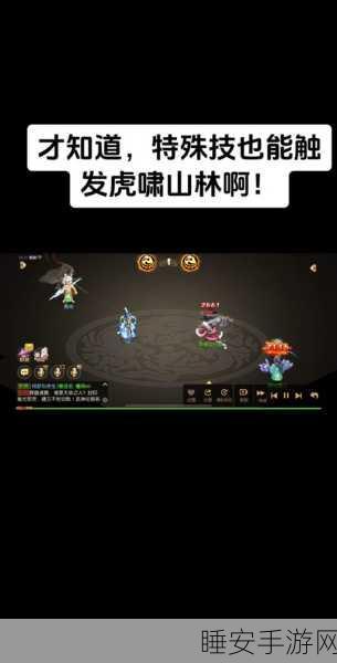 梦幻西游新揭秘，天哭星老虎森罗殿虎形变身后，虎啸山林技能竟只能秒单体？