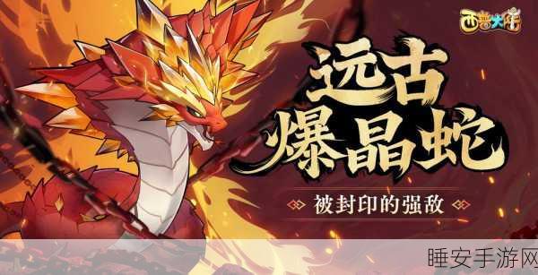 龙之谷手游,骑乘神兽,荣耀启程——坐骑获取全攻略