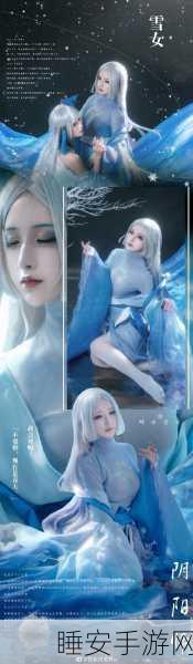 阴阳师手游,朽木露琪亚初心未改皮肤深度剖析与获取攻略