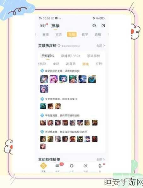 王者荣耀深度解析,为何众多玩家对辅助角色敬而远之?