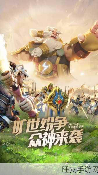 瑞亚传说:纷争下载_极具娱乐性的横屏魔幻即时操作策略游戏