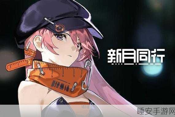 甘霖角色全解析,新月同行中的治愈之光与战斗核心