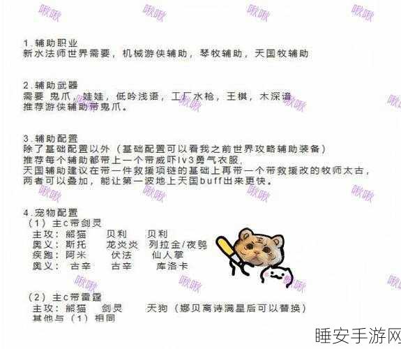勇者游侠新风尚，非主流装备搭配攻略大揭秘