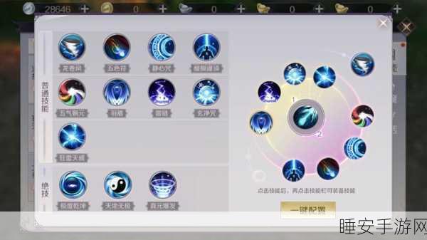完美世界手游转职攻略,轻松回归原职业全解析