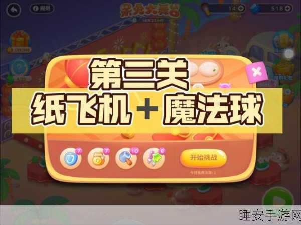 七夕舞会挑战再燃战火！保卫萝卜4第3关第2场通关攻略全揭秘，解锁隐藏道具秘籍