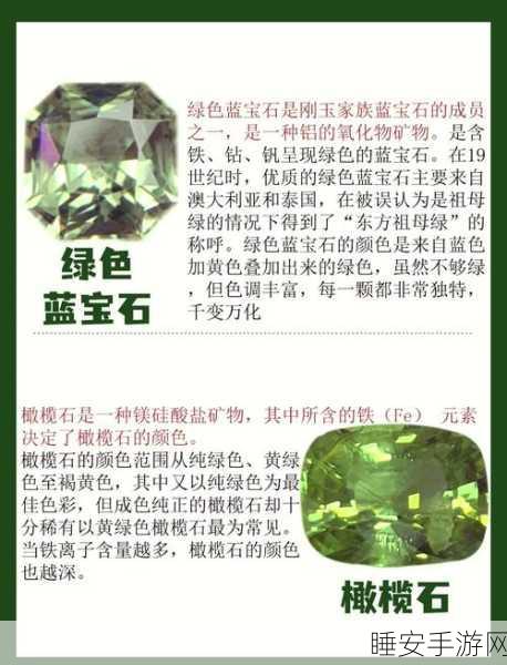 我的世界绿宝石探秘，解锁稀有宝石的终极攻略