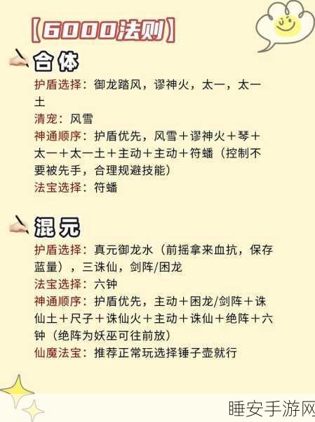 一念逍遥技能顺序攻略,解锁战斗新境界!