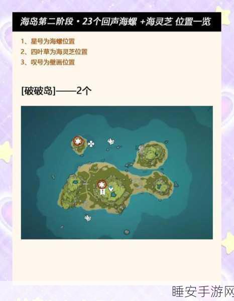 海螺之谜,原神迷踪探险大赛燃爆开启