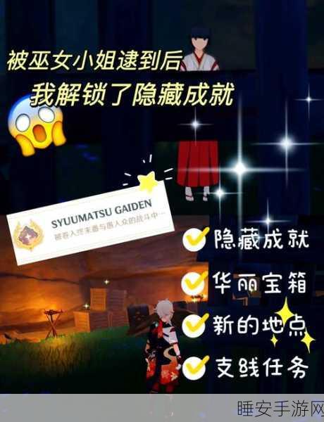 原神声望速刷攻略,解锁隐藏奖励与特权的秘诀
