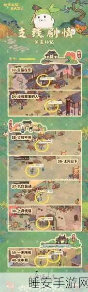 桃源深处探秘,南有乔木,寻萝挖宝全攻略