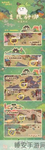 桃源深处探秘,南有乔木,寻萝挖宝全攻略