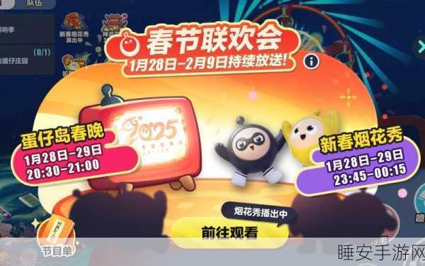 蛋仔派对盛况空前,烟花大赛点亮夜空,谁是风采之王?