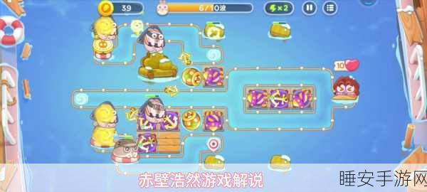 保卫萝卜4攻略揭秘,阿波尼克号第58关完美通关技巧