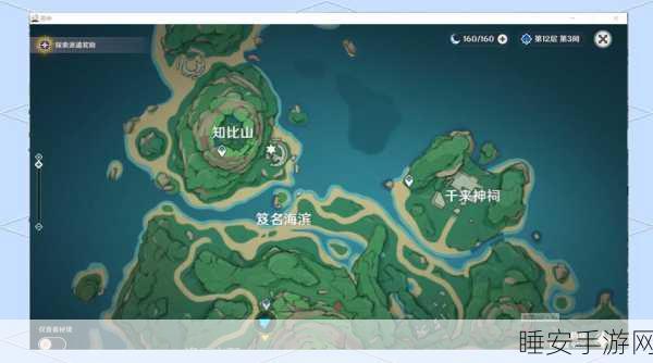 原神海上拾玉任务全攻略,解锁隐藏成就与丰厚奖励的秘籍