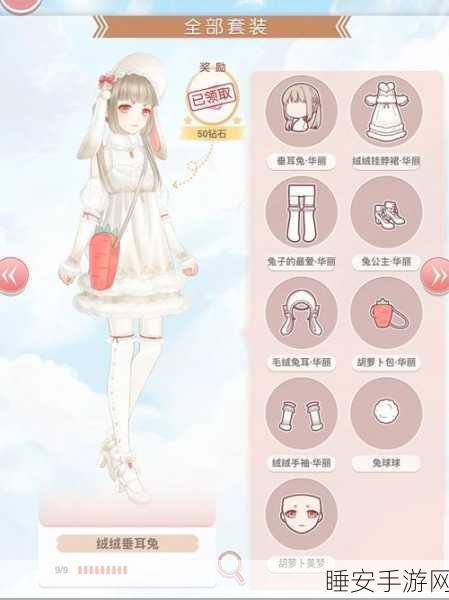 奇迹暖暖冰蓝古典梦套装全攻略，图鉴揭秘与高效获取途径