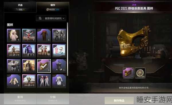 绝地求生圣诞狂欢盛宴,PUBG圣诞节套装大揭秘及赛事亮点