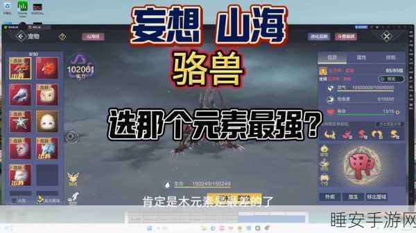 妄想山海,刺猬栖息秘境,深度探险攻略大揭秘