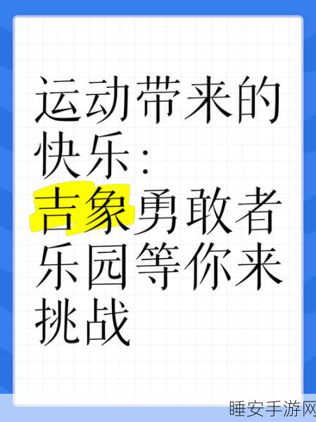 15分钟速享正版!趣味休闲挑战赛等你来闯