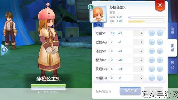 仙境传说RO手游，牧师高效挂机加血技巧全揭秘