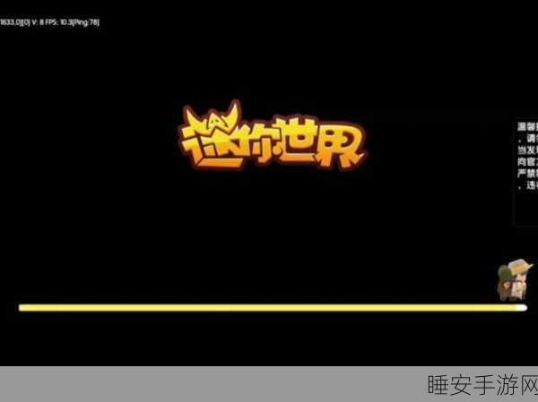 迷你世界探险大赛，紫荧石之谜，勇者征途开启
