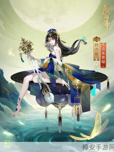 阴阳师SSR铃彦姬,技能强度全揭秘,战场新宠儿深度剖析