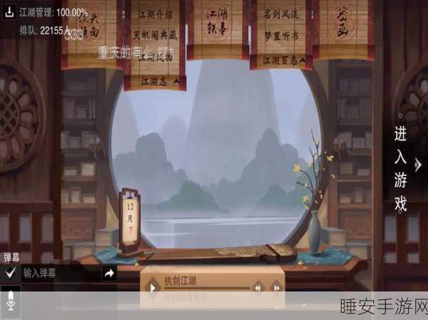 楚留香手游深度攻略，一键关闭游戏内语音，详解自动播放取消秘籍