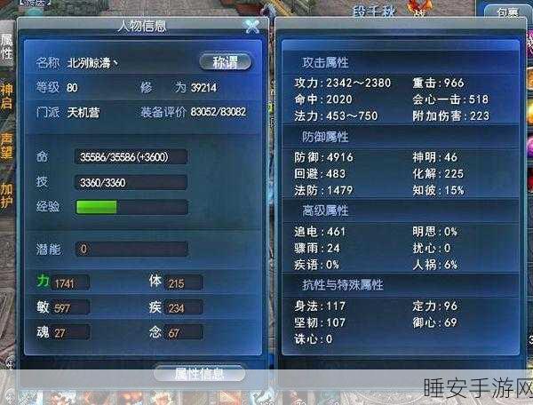 天下3太虚观职业加点攻略与全面新手成长指导手册