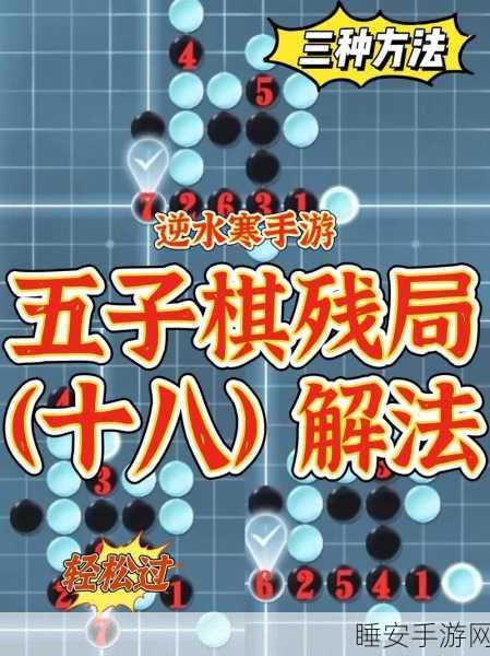 清新五子棋对战手游震撼登场,联机对战尽享智慧巅峰对决