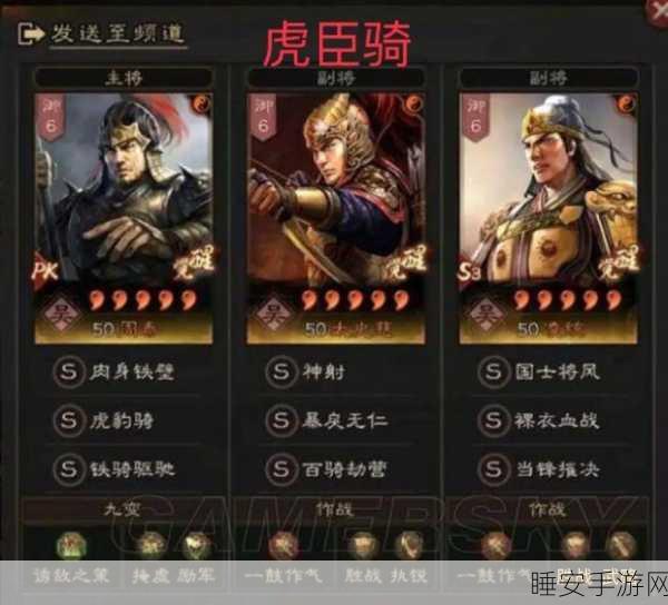 三国志PK赛季,吴国阵容的巅峰对决