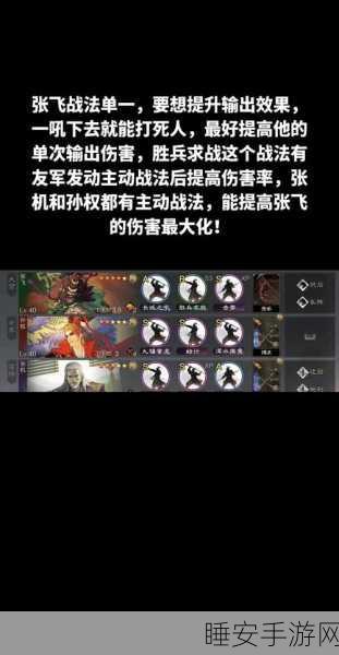 王者荣耀张飞高阶攻略,掌握咆哮战魂,称霸峡谷战场